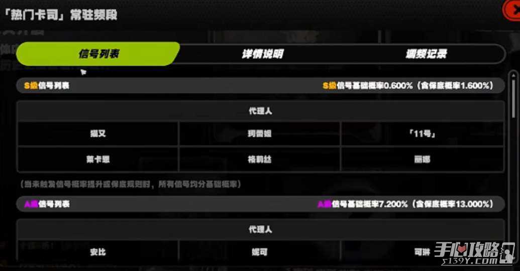 《绝区零》保底机制介绍