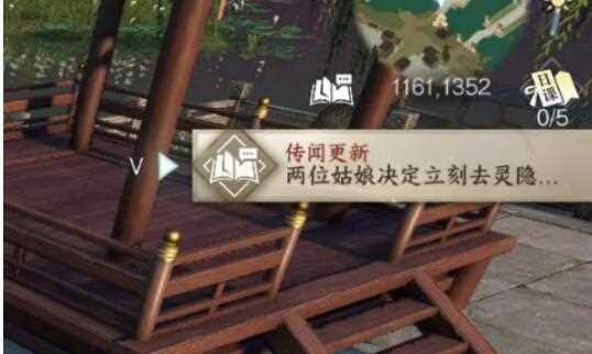 《逆水寒手游》丢三落四人间任务完成攻略