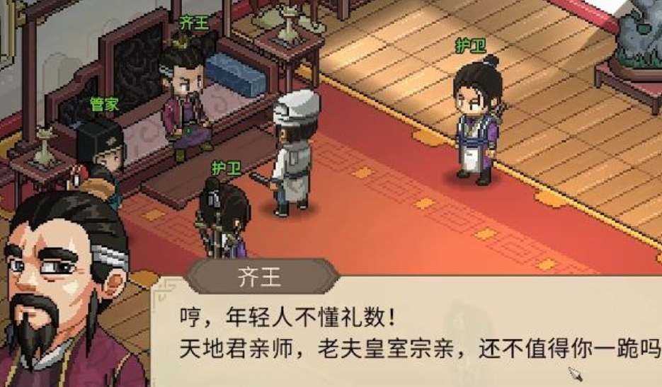 《大侠立志传》一枝花入队方法
