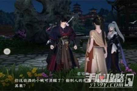 逆水寒手游灯还旧任务攻略