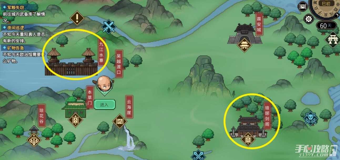 《大侠立志传》六大门派进入方法