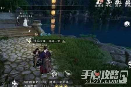 逆水寒手游灯还旧任务攻略