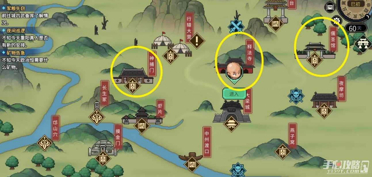 《大侠立志传》六大门派进入方法