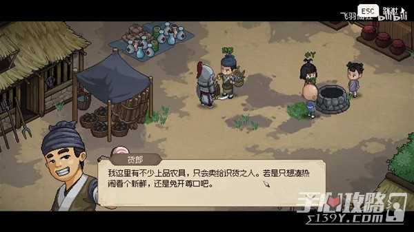 《大侠立志传》金色工具图纸获取视频教程