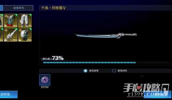 《星球重启》装备耐久度修复方法一览