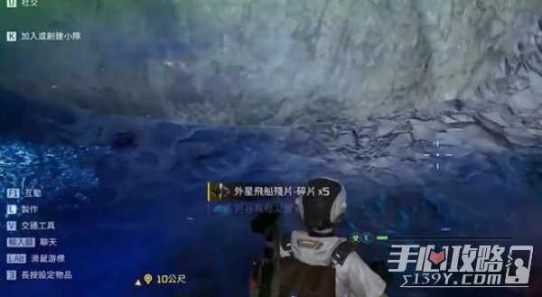 《星球重启》外星飞船碎片位置一览