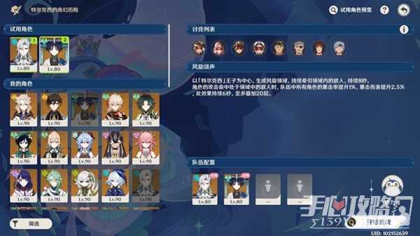 《原神》肃清邪物反击战全关卡攻略