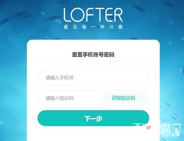 lofter网页版登录入口地址