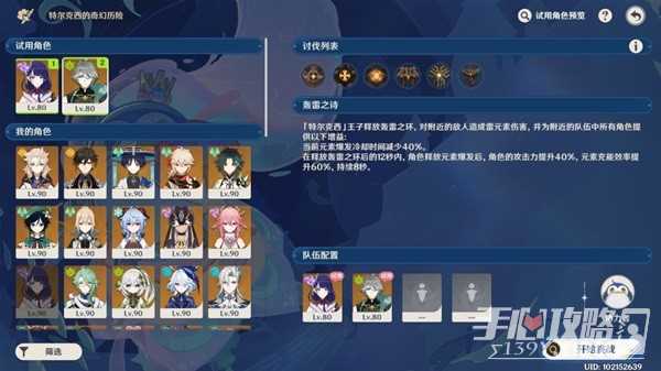 《原神》肃清邪物反击战全关卡攻略