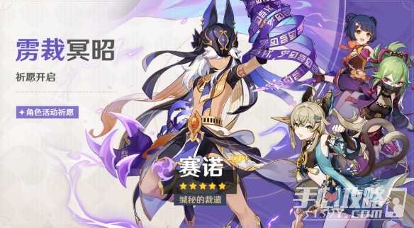 《原神》4.2版本二期up池4星陪跑角色一览