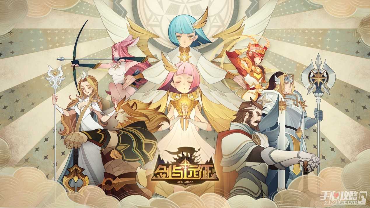 《剑与远征》命运和弦怎么过