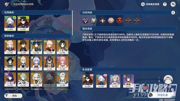 《原神》肃清邪物反击战全关卡攻略