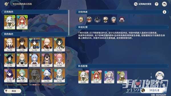 《原神》肃清邪物反击战全关卡攻略