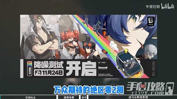 《绝区零》二测完美开荒教学