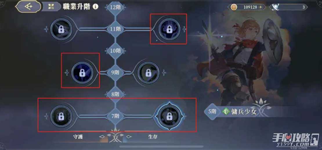 《铃兰之剑》技能重置方法