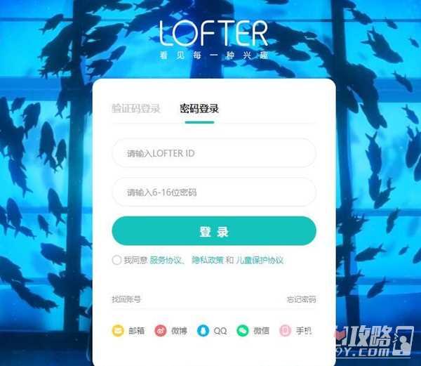 lofter网页版登录入口地址