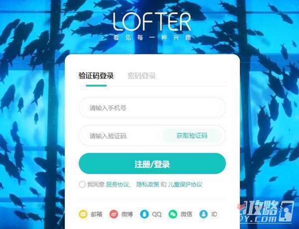 lofter网页版登录入口地址
