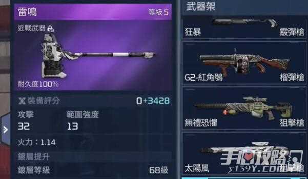 《星球重启》装备耐久度修复方法一览