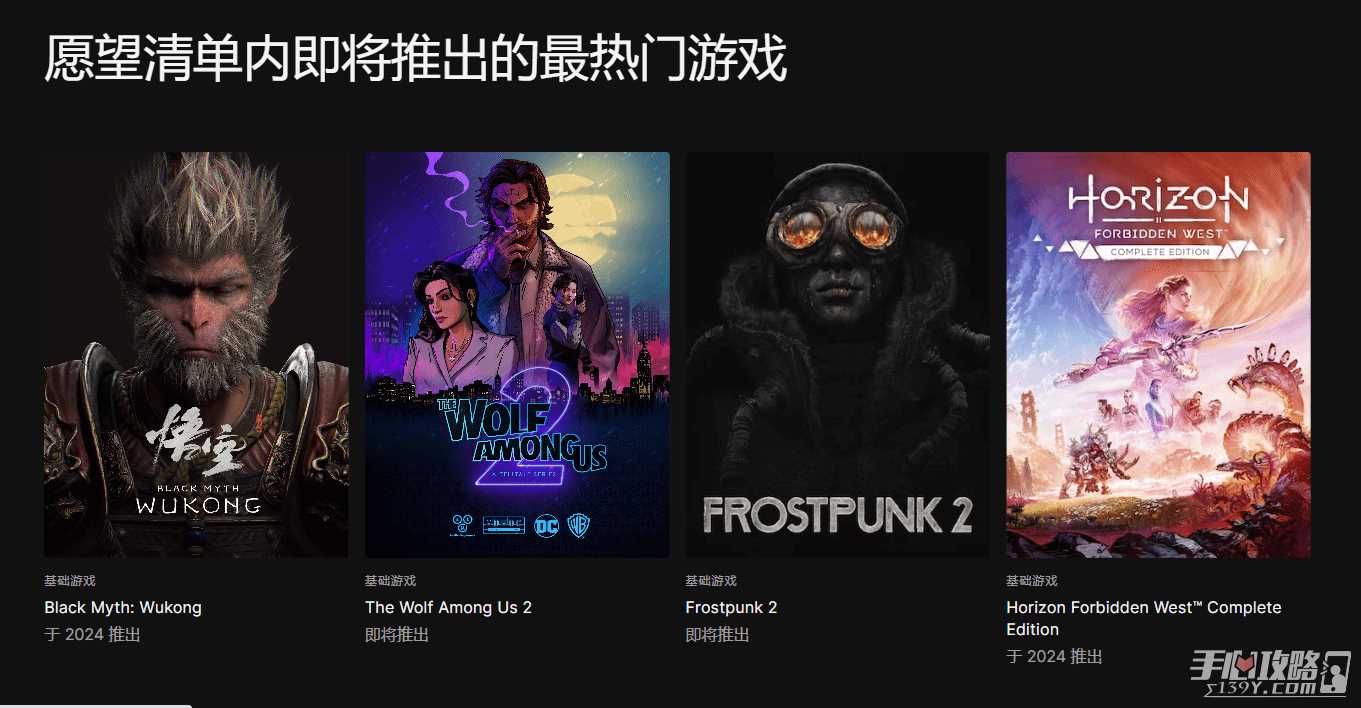 《黑神话：悟空》登顶Epic愿望单排行榜