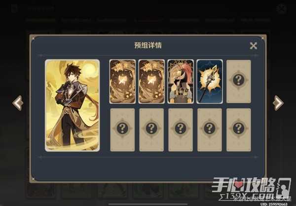 《原神》4.2热斗模式列阵斗巧玩法攻略