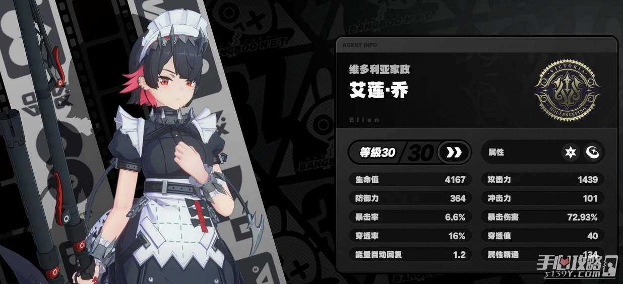 《绝区零》可琳技能一览