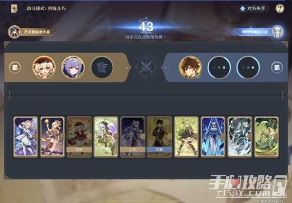 《原神》4.2热斗模式列阵斗巧玩法攻略
