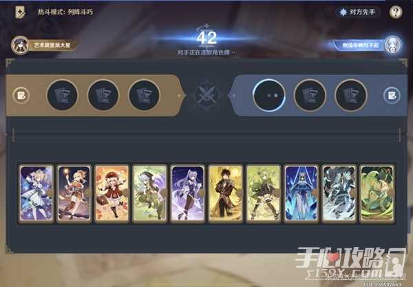 《原神》4.2热斗模式列阵斗巧玩法攻略