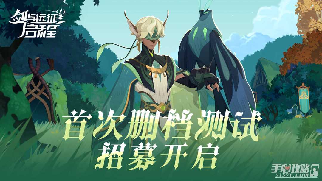 《剑与远征启程》测试资格获得方法