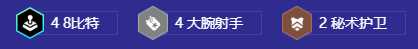 云顶之弈s108比特爆伤库奇阵容推荐