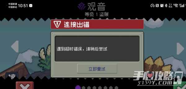 元气骑士前传错误码6解决方法