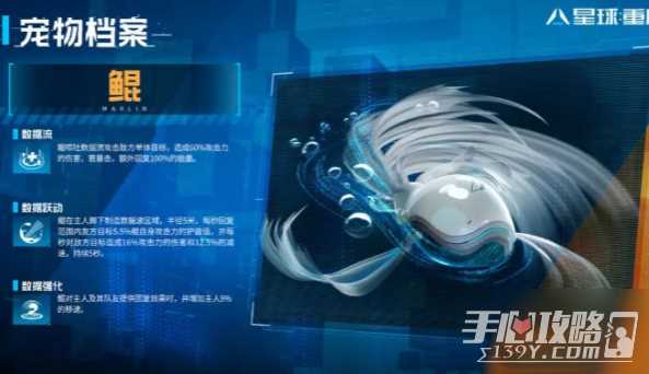 《星球重启》鲲强度介绍