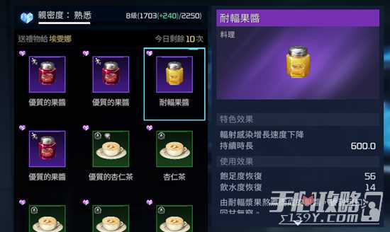 《星球重启》埃雯娜的照片怎么获取
