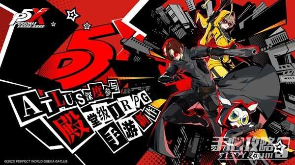 《女神异闻录夜幕魅影》官网地址介绍