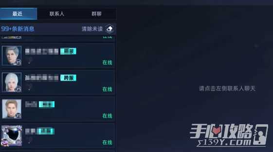 《星球重启》添加好友的方法一览
