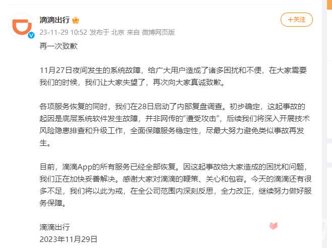 滴滴10元无门槛补偿券怎么领