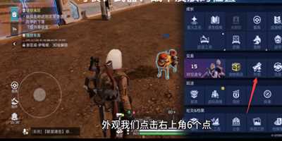 星球重启武器皮肤怎么更换