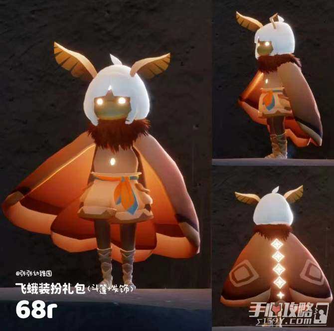 《光遇》飞蛾斗篷价格介绍