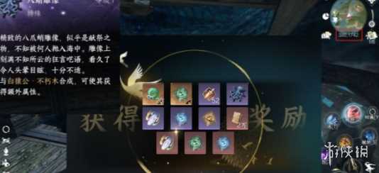 《逆水寒手游》海渊霸主位置在哪