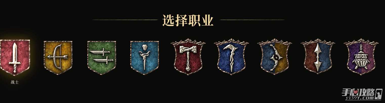 《龙之信条2》可选职业介绍