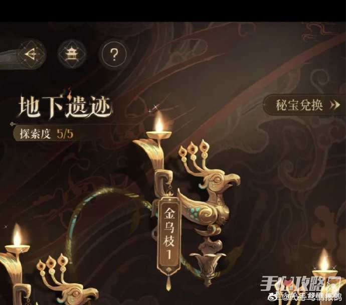 《代号鸢》地下遗迹1打法攻略