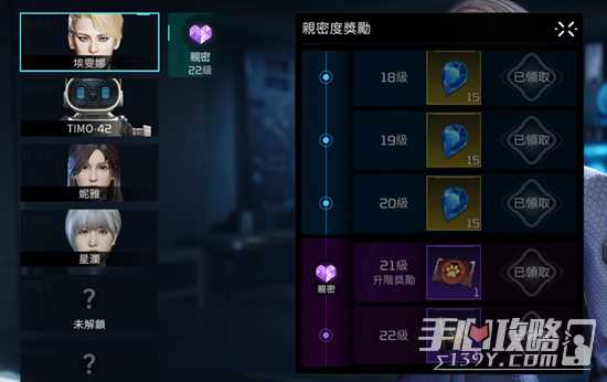 《星球重启》埃雯娜的照片怎么获取