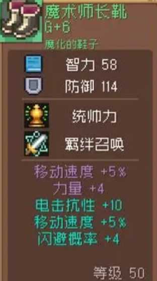 《元气骑士前传》刺客装备选择推荐