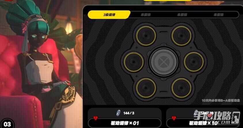 《绝区零》装备驱动盘获得方法