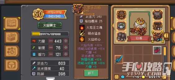 《元气骑士前传》火焰骑士武器词条选择攻略