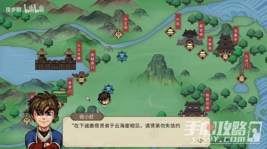 《大侠立志传》真结局游戏江湖任务流程
