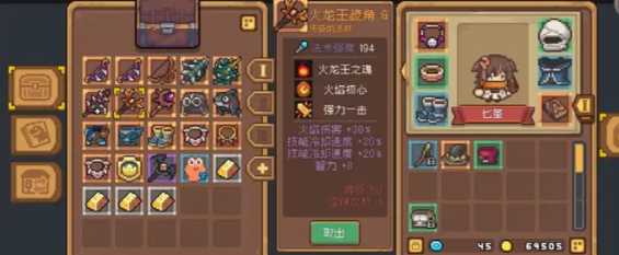 《元气骑士前传》火焰骑士武器词条选择攻略