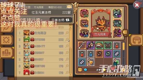 《元气骑士前传》全服榜一元素法师爬塔攻略