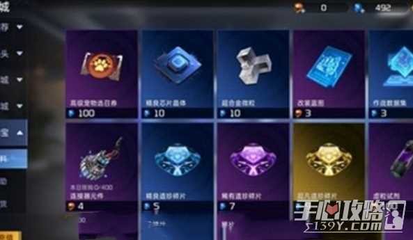 《星球重启》合理使用原晶攻略