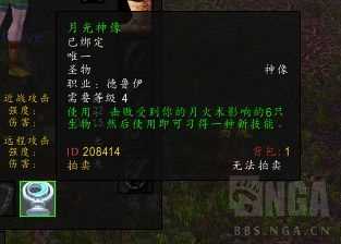 《魔兽世界》怀旧服Plus卡多雷的圣物任务完成攻略