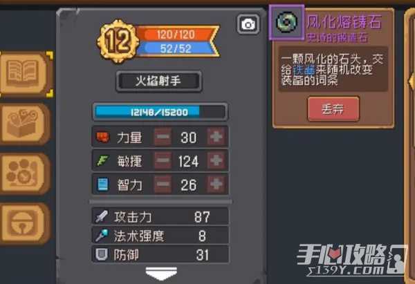 元气骑士前传磨炼石获取方法